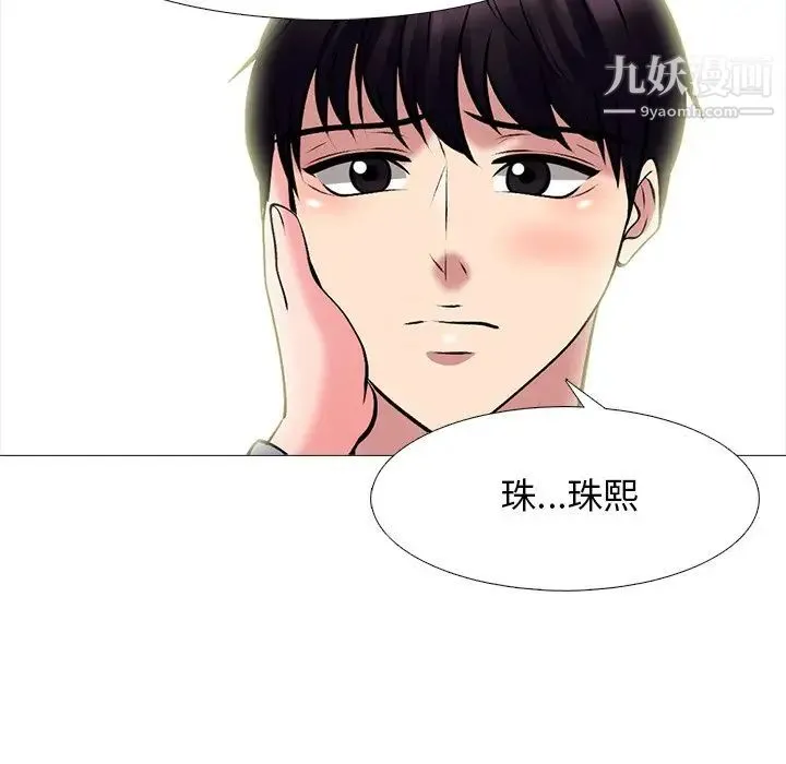 心机女教授 - 第76话 - page 23