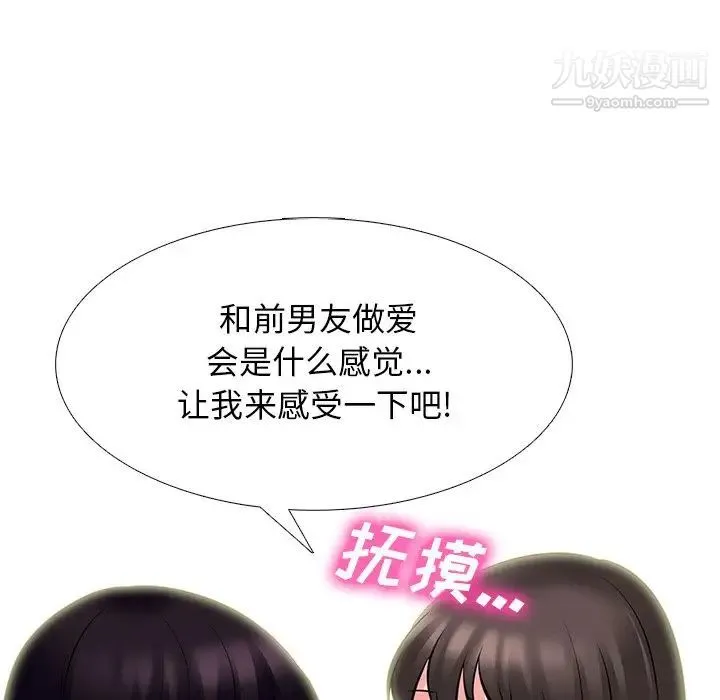 心机女教授 - 第76话 - page 24