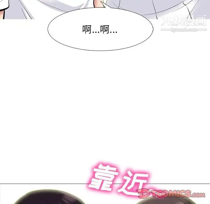 心机女教授 - 第76话 - page 26