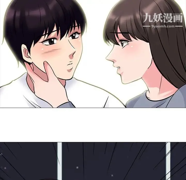 心机女教授 - 第76话 - page 27