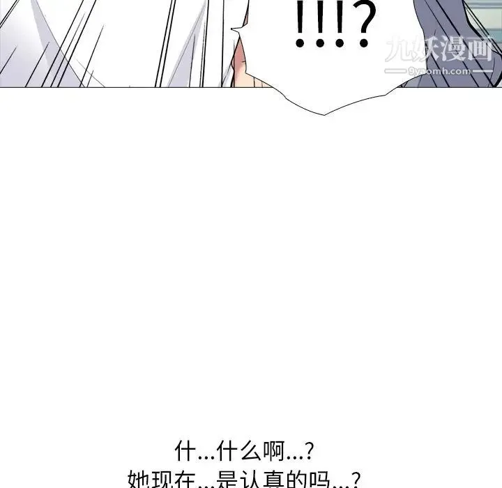 心机女教授 - 第76话 - page 29