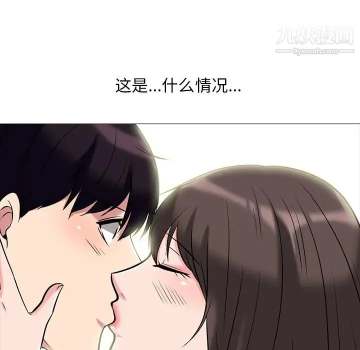 心机女教授 - 第76话 - page 33