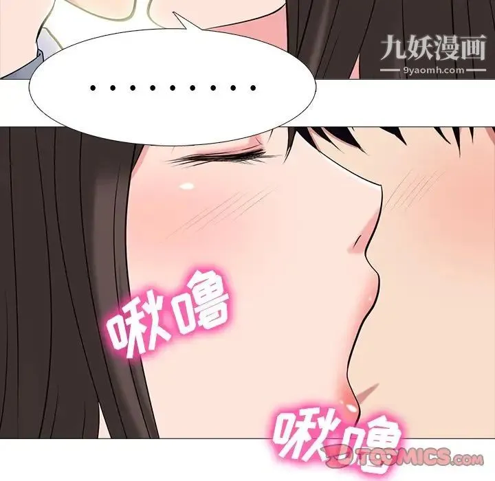 心机女教授 - 第76话 - page 34