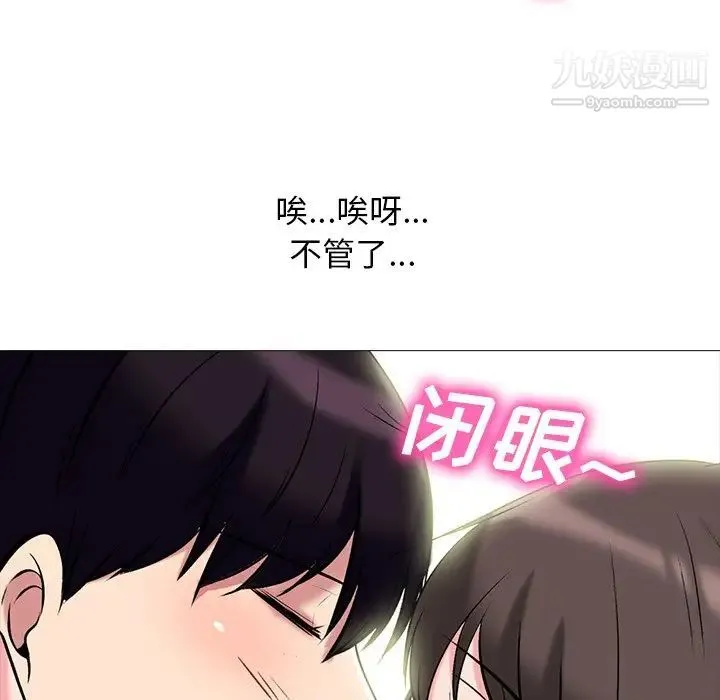 心机女教授 - 第76话 - page 35