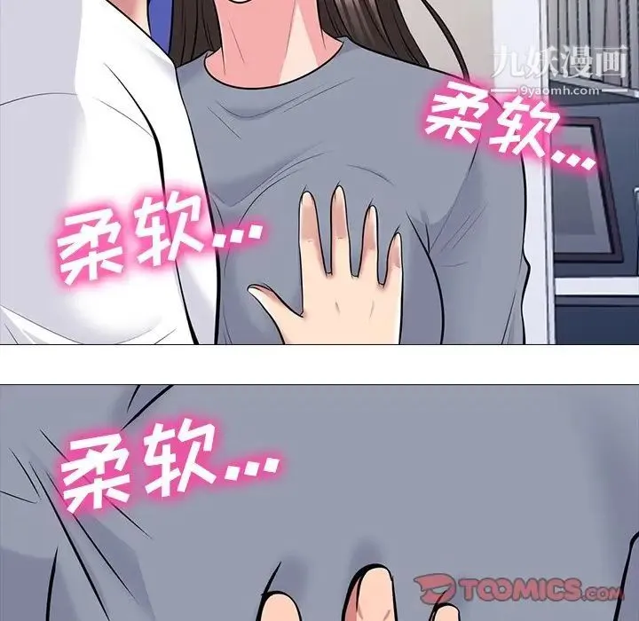 心机女教授 - 第76话 - page 38
