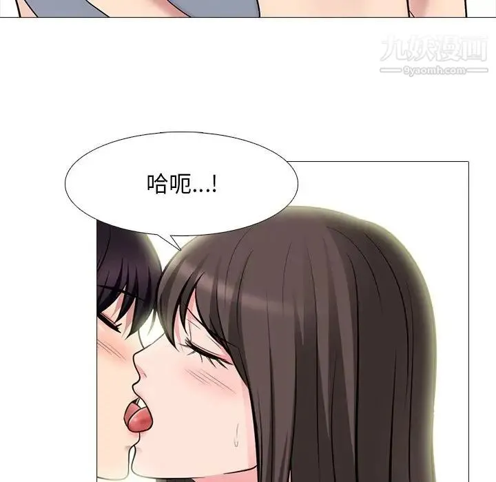 心机女教授 - 第76话 - page 40