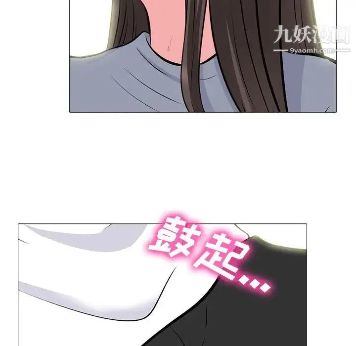 心机女教授 - 第76话 - page 41