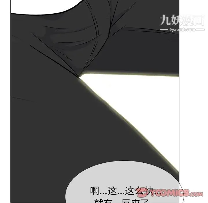 心机女教授 - 第76话 - page 42