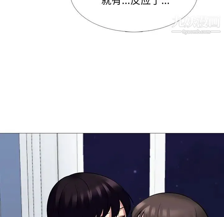 心机女教授 - 第76话 - page 43