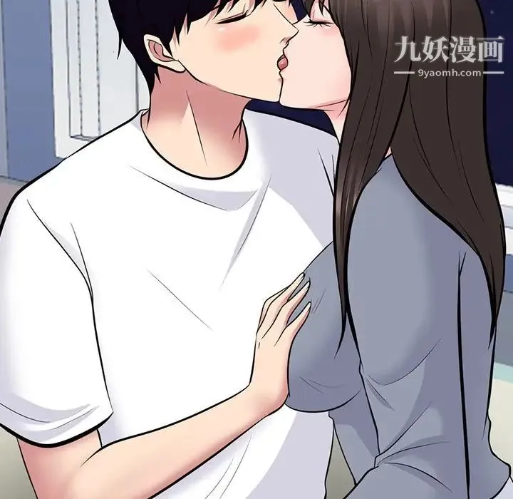 心机女教授 - 第76话 - page 44