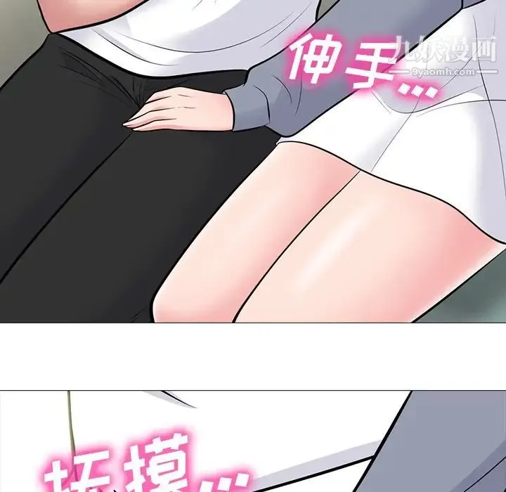 心机女教授 - 第76话 - page 45