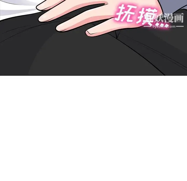 心机女教授 - 第76话 - page 47