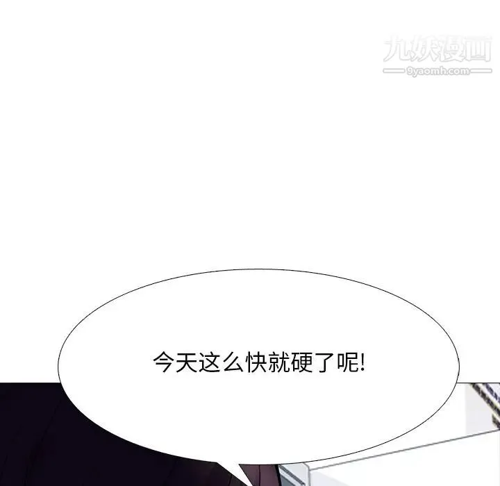 心机女教授 - 第76话 - page 51