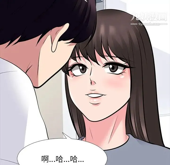 心机女教授 - 第76话 - page 52