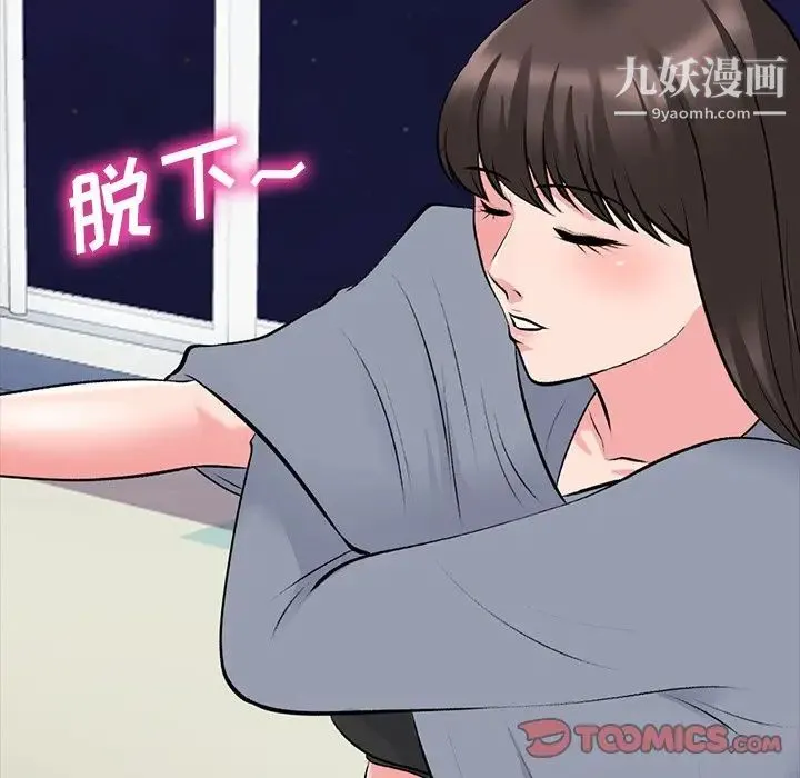 心机女教授 - 第76话 - page 54