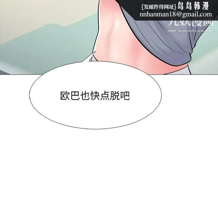 心机女教授 - 第76话 - page 55