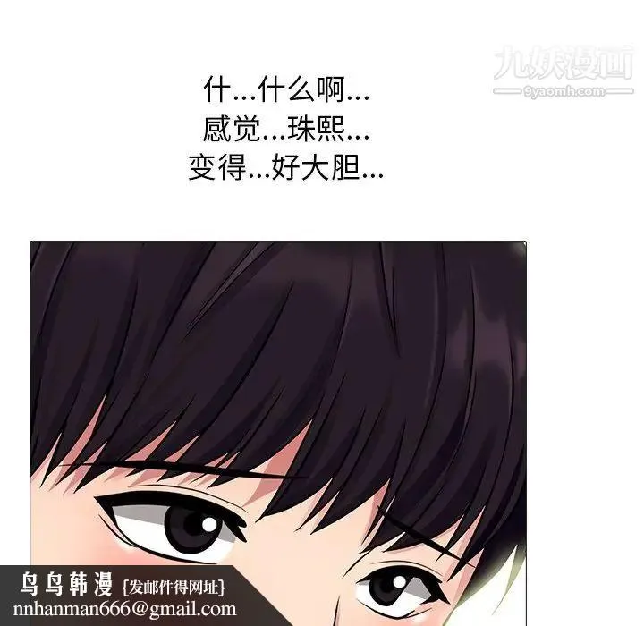 心机女教授 - 第76话 - page 56