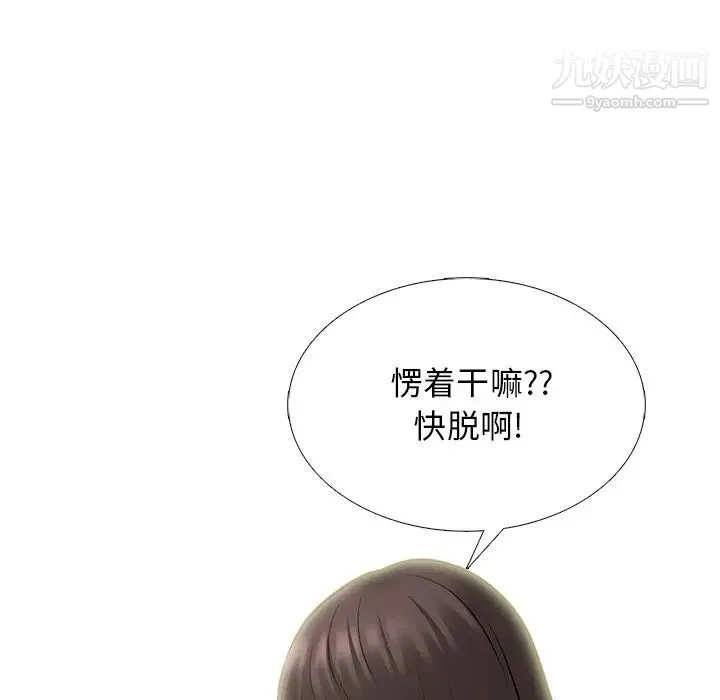 心机女教授 - 第76话 - page 59