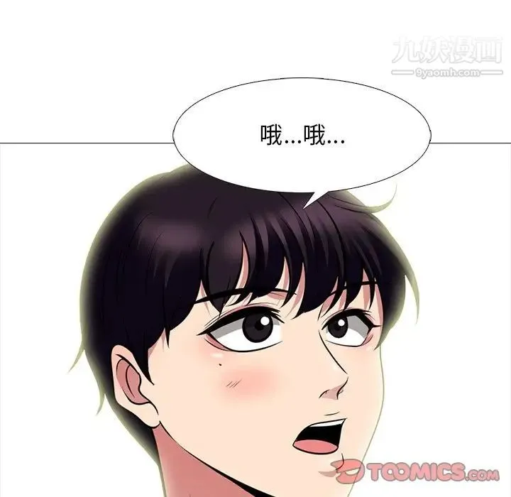 心机女教授 - 第76话 - page 62