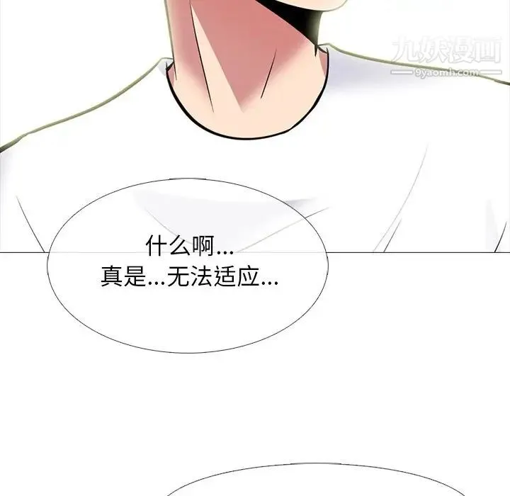 心机女教授 - 第76话 - page 63
