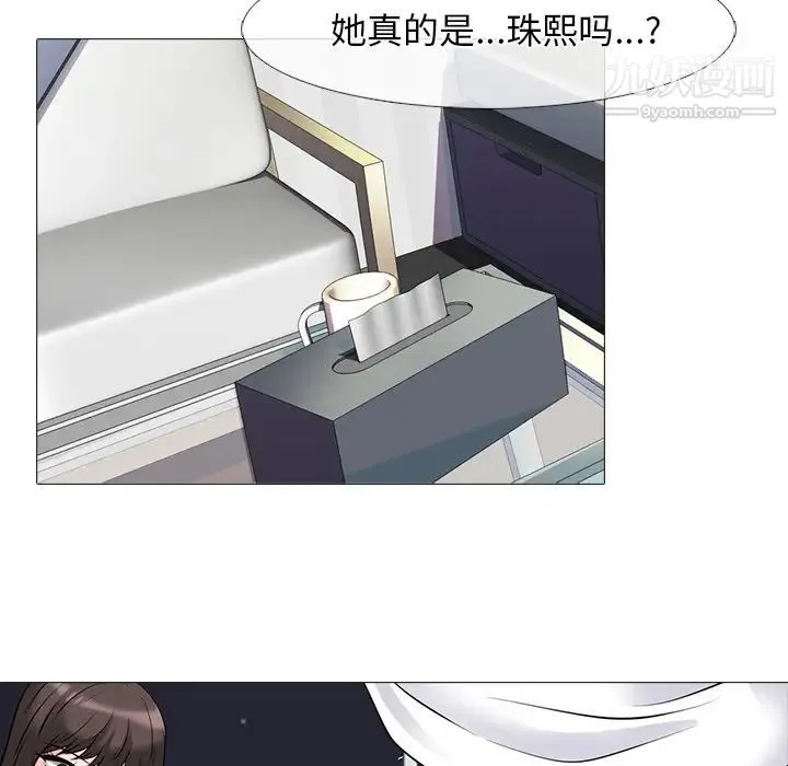 心机女教授 - 第76话 - page 64