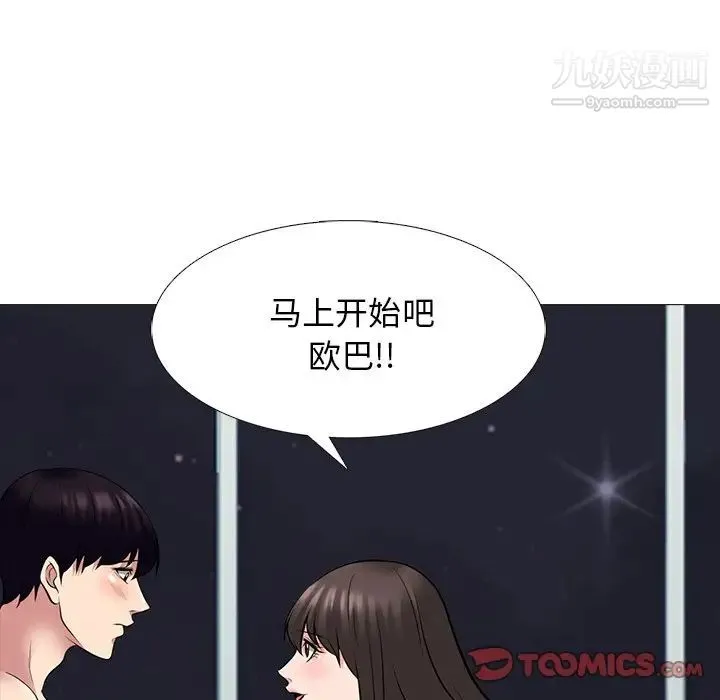 心机女教授 - 第76话 - page 70