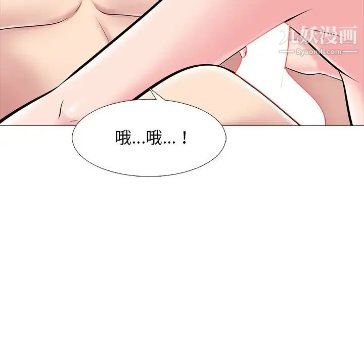 心机女教授 - 第76话 - page 73