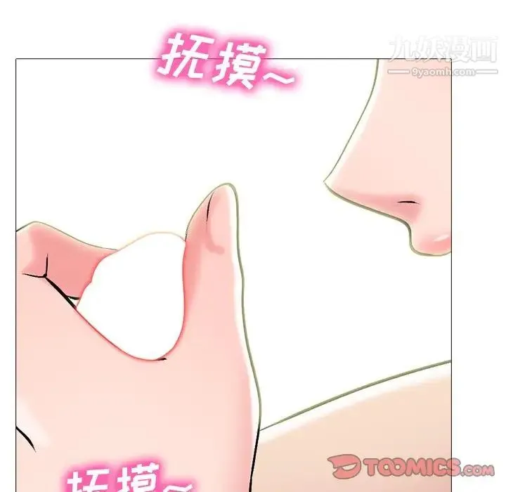 心机女教授 - 第76话 - page 74
