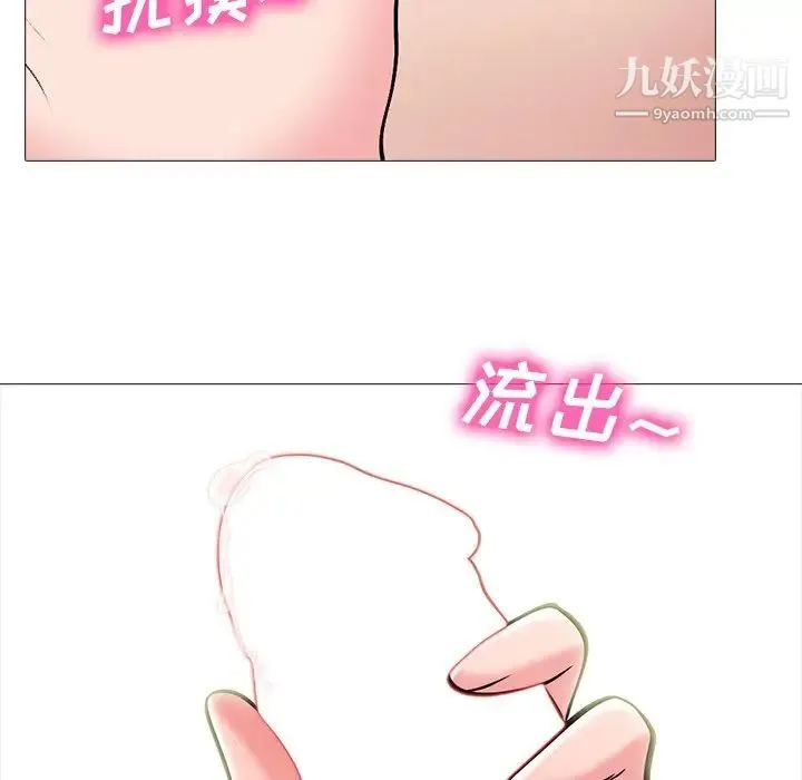 心机女教授 - 第76话 - page 75