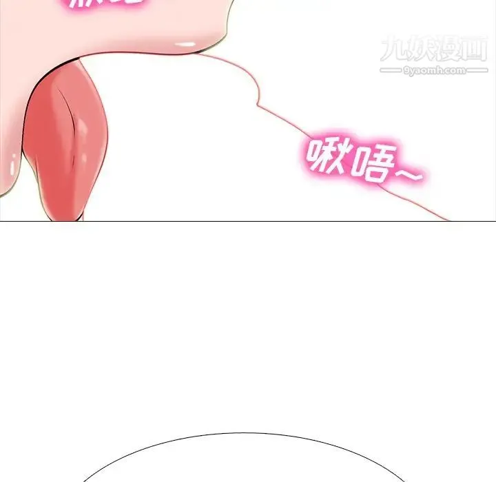 心机女教授 - 第76话 - page 79