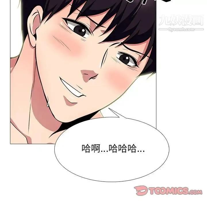 心机女教授 - 第76话 - page 82