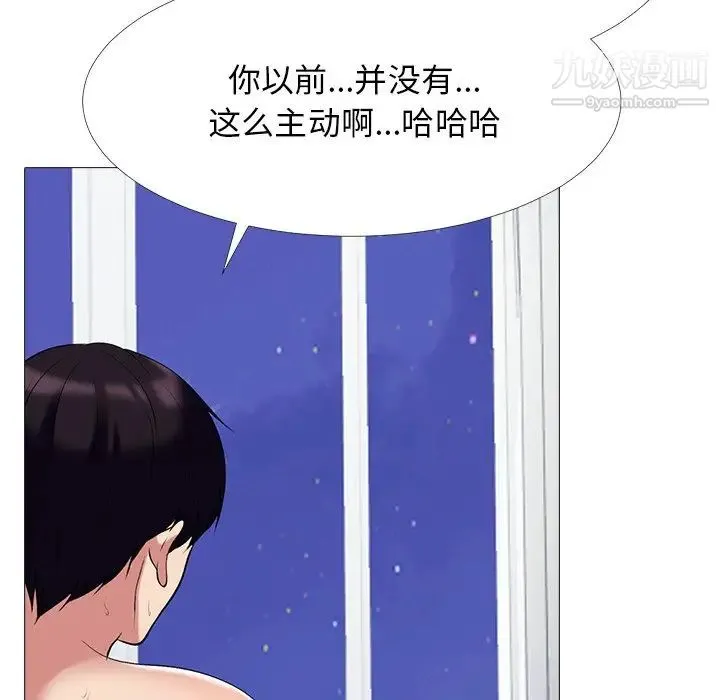 心机女教授 - 第76话 - page 85