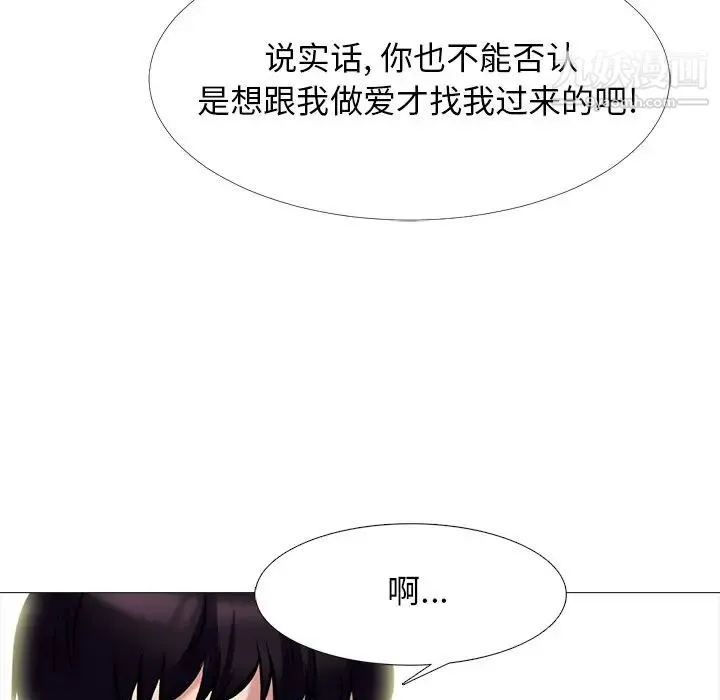 心机女教授 - 第76话 - page 87