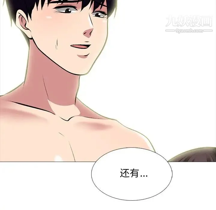 心机女教授 - 第76话 - page 88