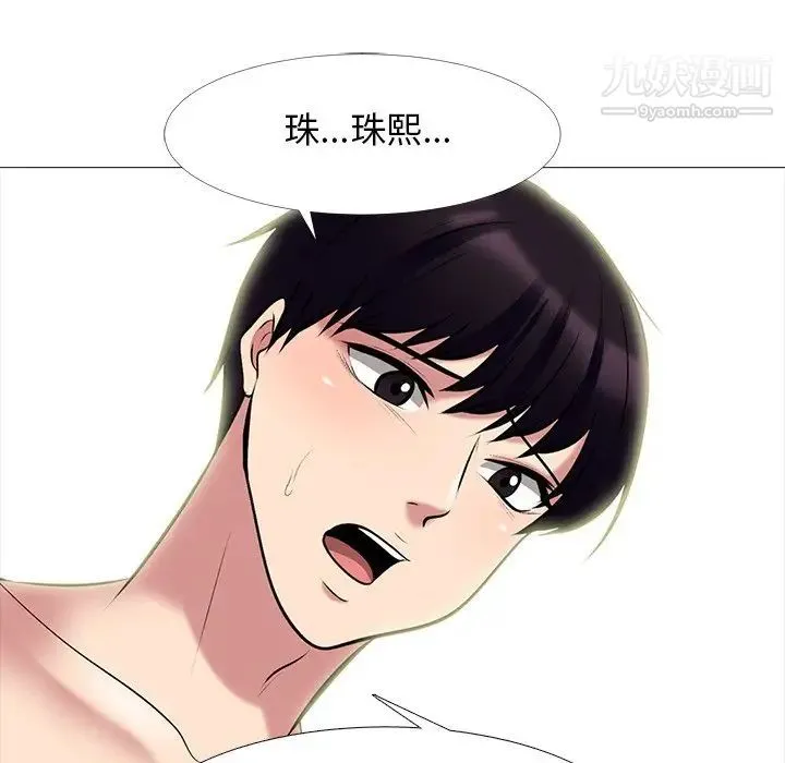 心机女教授 - 第76话 - page 92