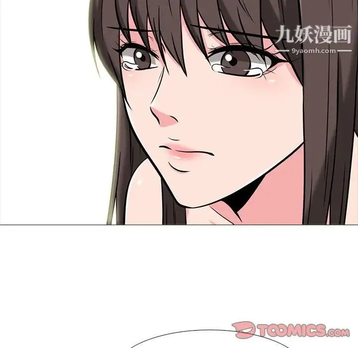 心机女教授 - 第76话 - page 94