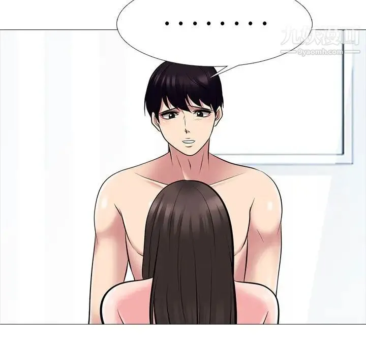 心机女教授 - 第76话 - page 95