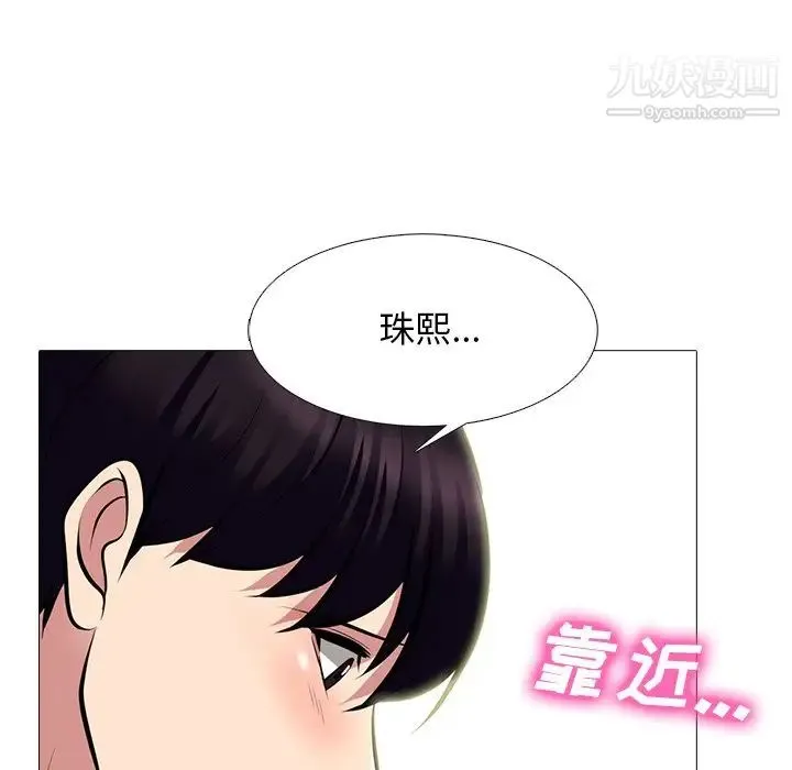 心机女教授 - 第76话 - page 96