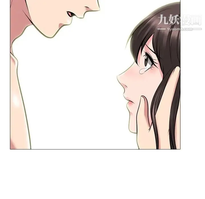心机女教授 - 第76话 - page 97