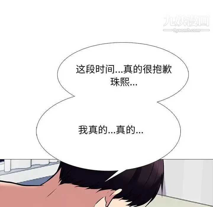 心机女教授 - 第76话 - page 100