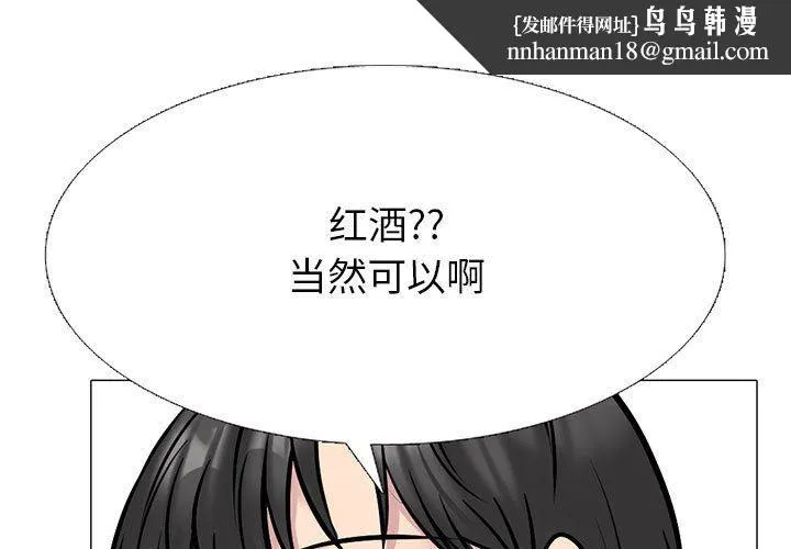 心机女教授 - 第147话 - page 1