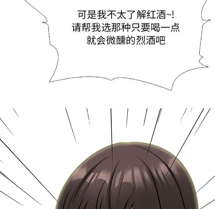 心机女教授 - 第147话 - page 5