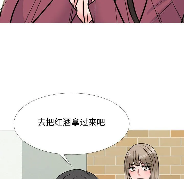 心机女教授 - 第147话 - page 7