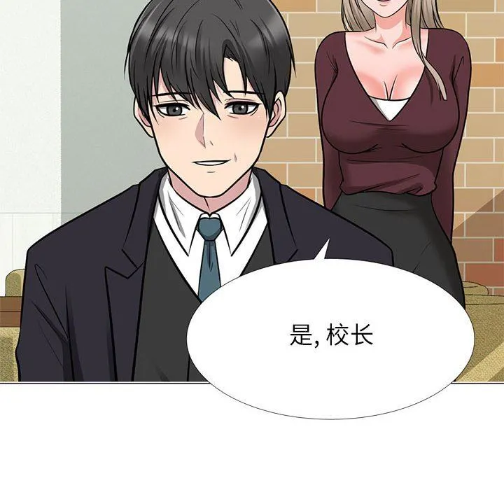 心机女教授 - 第147话 - page 8