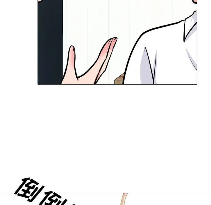 心机女教授 - 第147话 - page 17