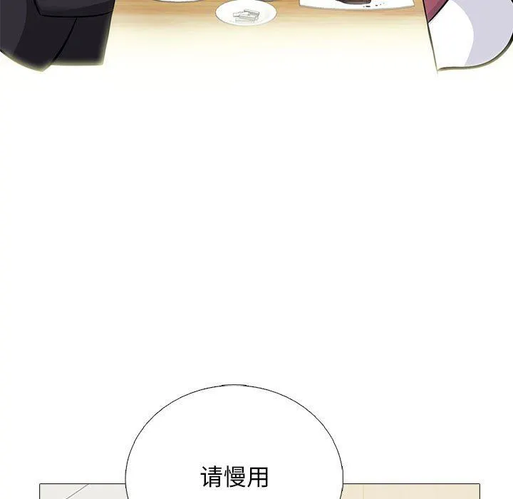 心机女教授 - 第147话 - page 23
