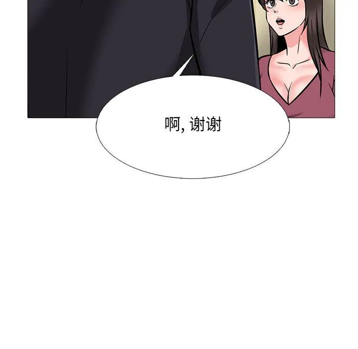 心机女教授 - 第147话 - page 25