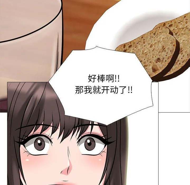 心机女教授 - 第147话 - page 28