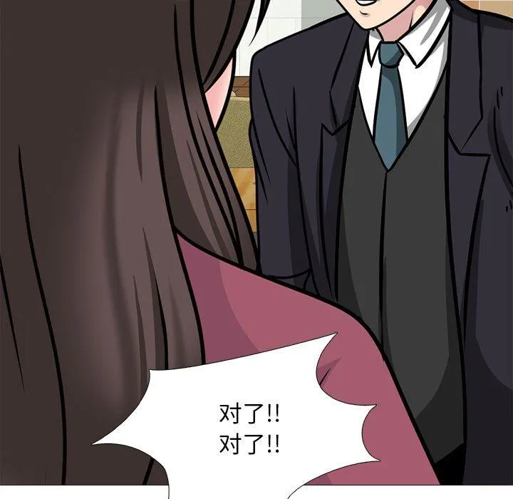 心机女教授 - 第147话 - page 31