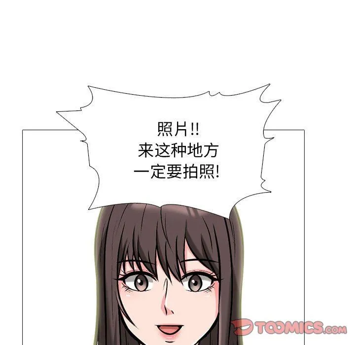 心机女教授 - 第147话 - page 33